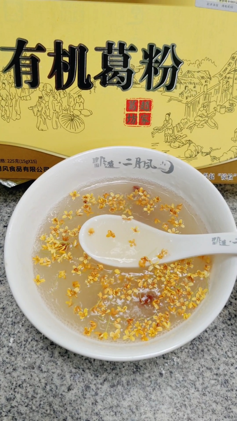 1746435926391466.jpg 225g有機葛粉.jpg