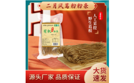 冬日藏珍，夏日嘗鮮：這碗有機(jī)野生葛根粉條，過(guò)敏體質(zhì)也能安心享用