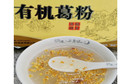 辦公室下午茶新寵！被同事安利的神仙好物——有機(jī)野生葛根粉