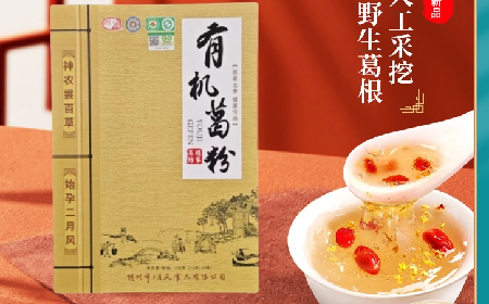 炎帝故里的姑娘出嫁時(shí)，為什么嫁妝里會(huì)野生葛根粉呢 